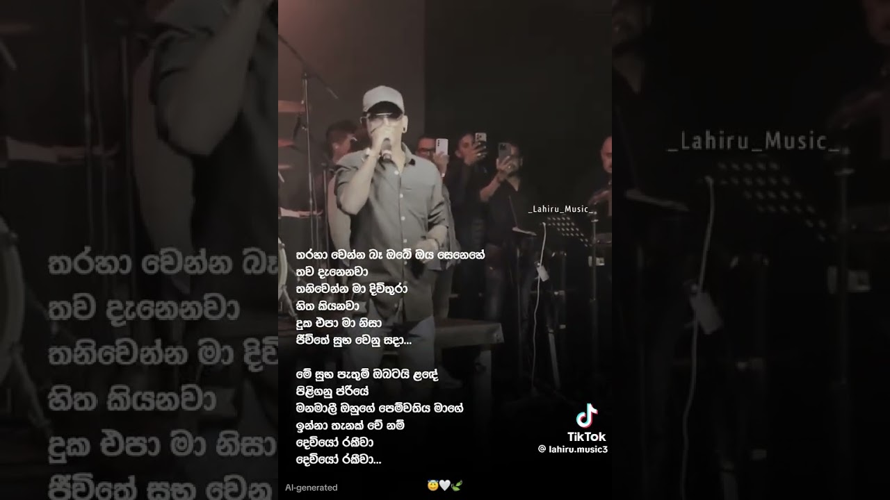 තරහ වෙන්න බැ