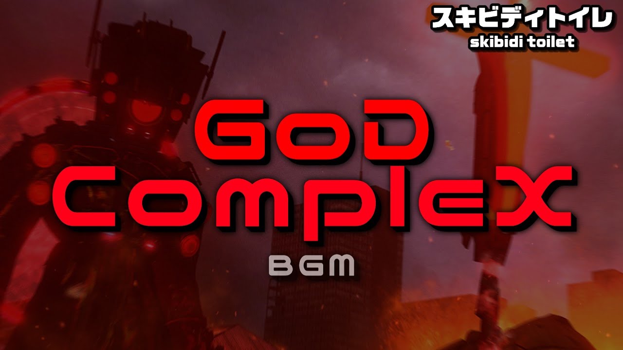 God Complex｜skibidi toilet 78【スキビディトイレ/skibidi toilet】【bgm】【ost】