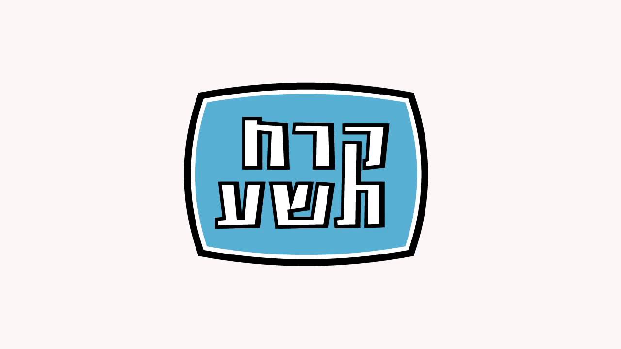 יצורים (אקוסטי) - קרח תשע