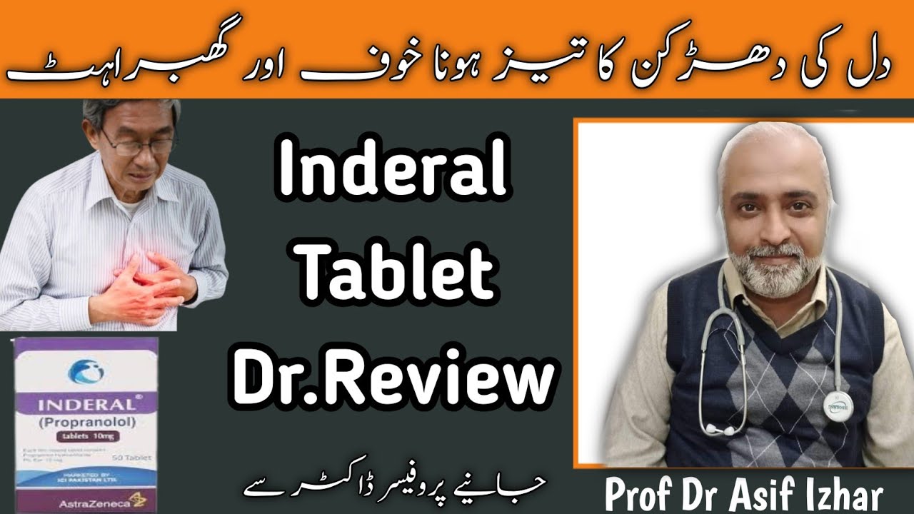 inderal tablet used for in urdu | inderal tablet benefits in urdu | inderal tablet 10 mg