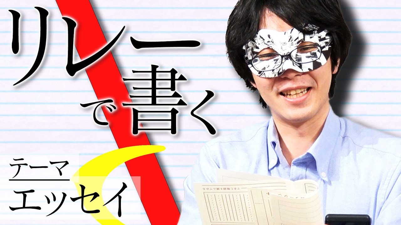 あなたの物語は他人が勝手に紡いでいく…「じゃれ本」エッセイ編