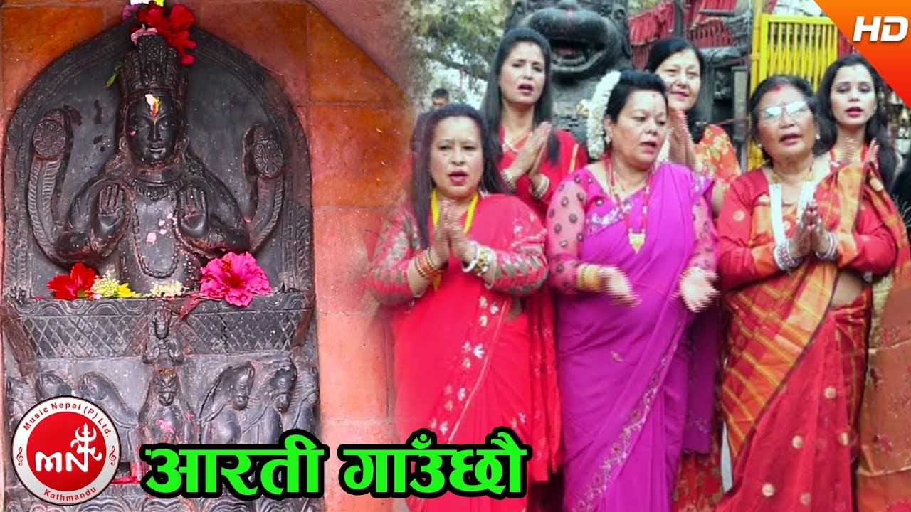 New Nepali Bhajan 2074/2017 | Aarati Gauchau - Tara Devi, Gyanu Rana, & Chandrakala Shah