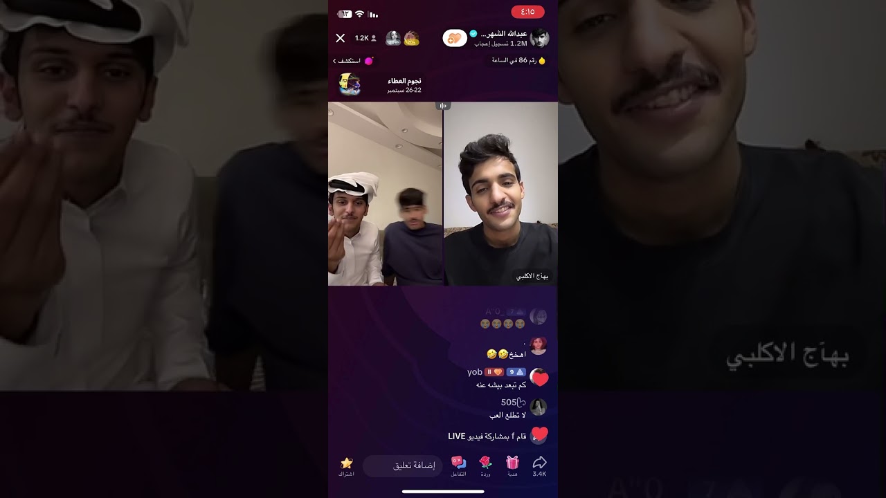 بث عبدالله الشهراني في بيشه Part 6 والاخير || بهاج الاكلبي || ريالتي وسوالف مع سعد الشهري وناصر