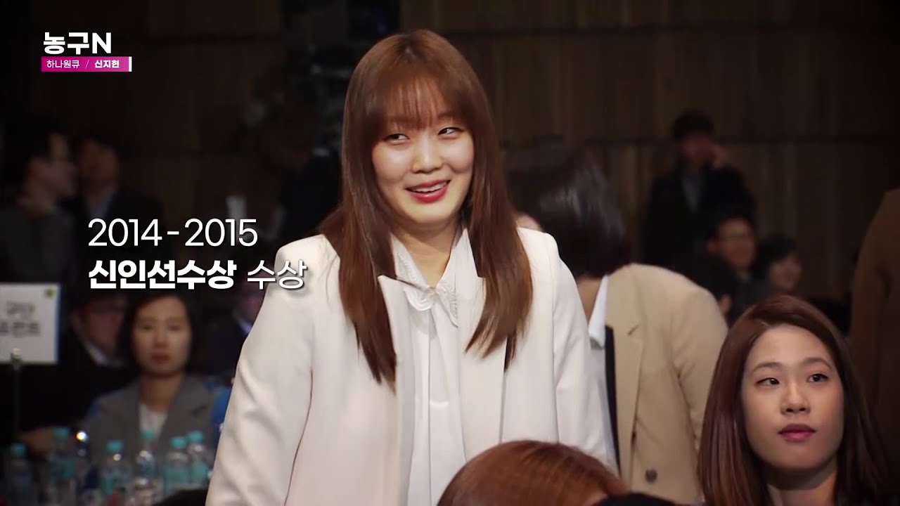 농구N 신지현 편