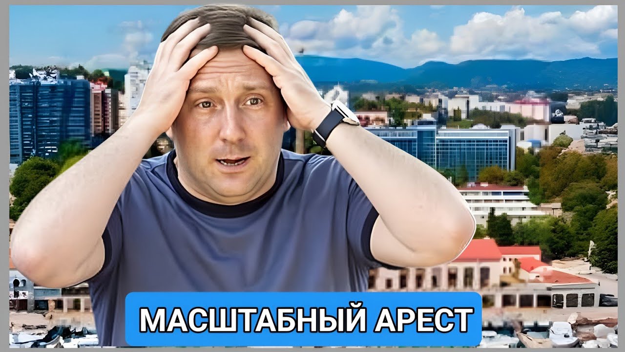 Диаспорам дали по рукам. В Сочи изъяли землю стоимостью более полутриллиона рублей отжатую у .....