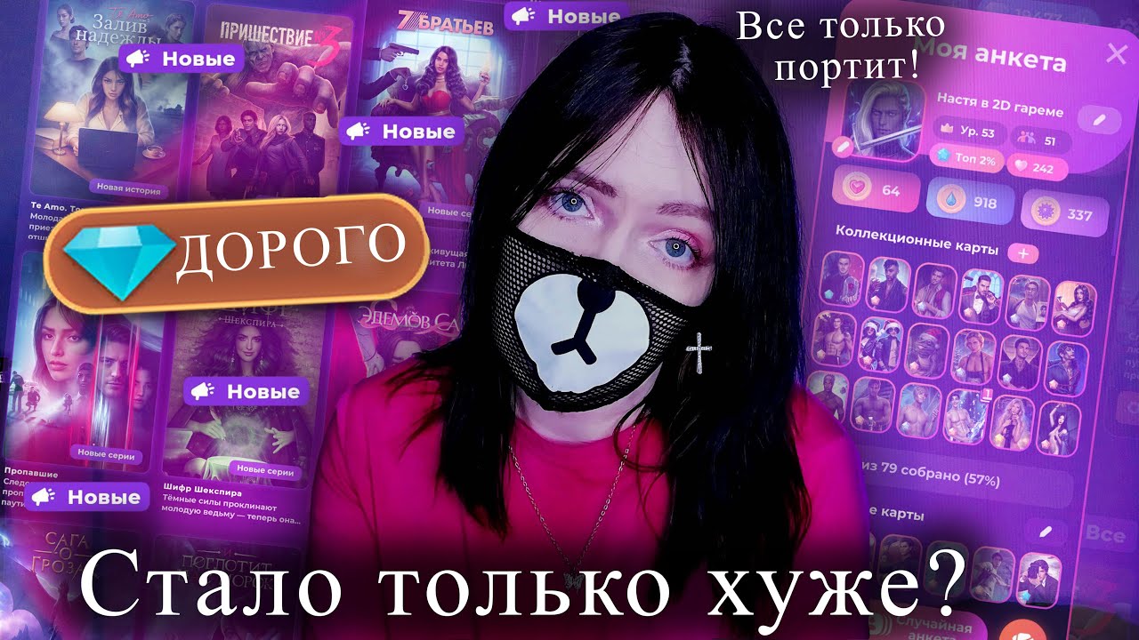 КР уже НЕ ТОТ? Количество важнее качества! ОШИБКИ в развитии Клуба Романтики