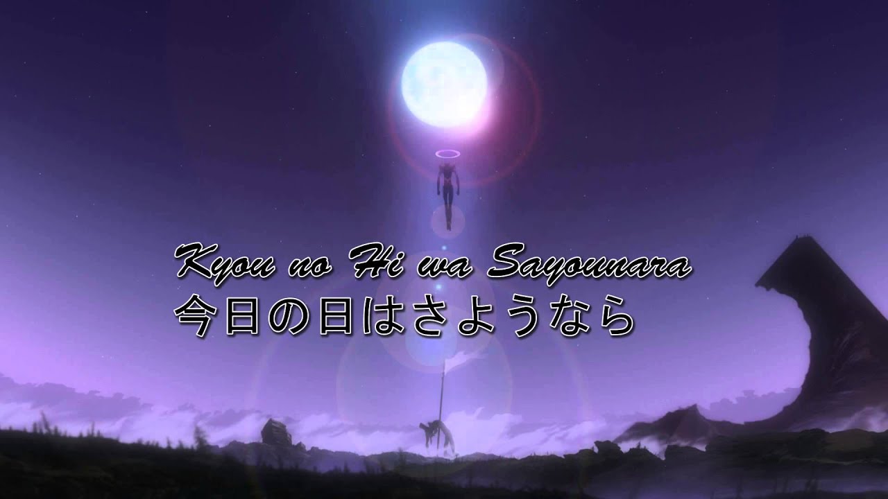 Rebuild of Evangelion 2.0 - Kyou no Hi wa Sayounara