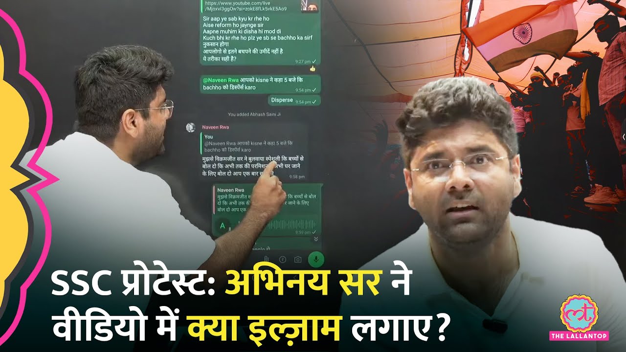 ‘मैं अकेला ही काफी हूं’ Abhinay Maths ने वीडियो बना कर Aditya Ranjan को क्यों सुनाया? | SSC Protest