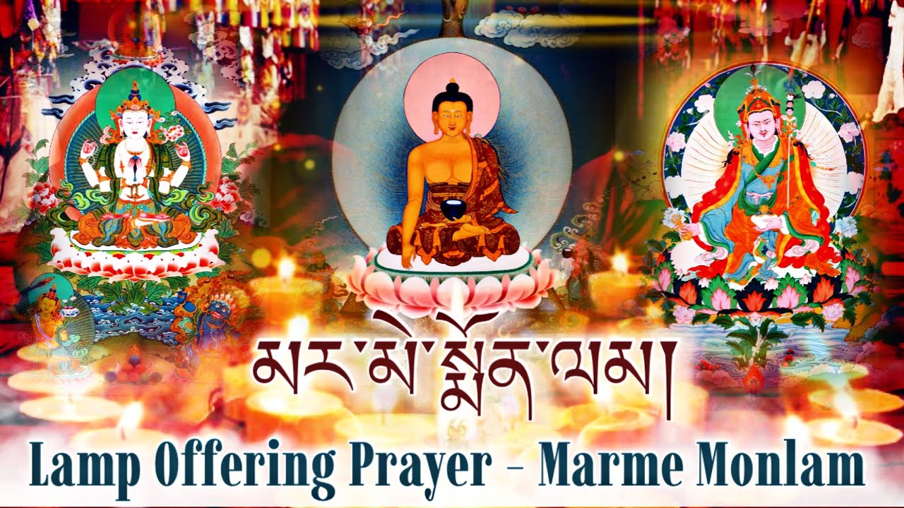 ☸Marme Monlam|མར་མེ་སྨོན་ལམ།|The Light Offering Prayer|Lamp Offering Prayer, Tibetan Buddhist Prayer