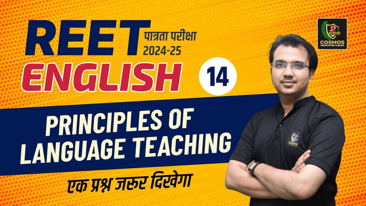 REET Pre English Class 2025 | Principles of Teaching  Language | REET पात्रता परीक्षा 2025 | #14