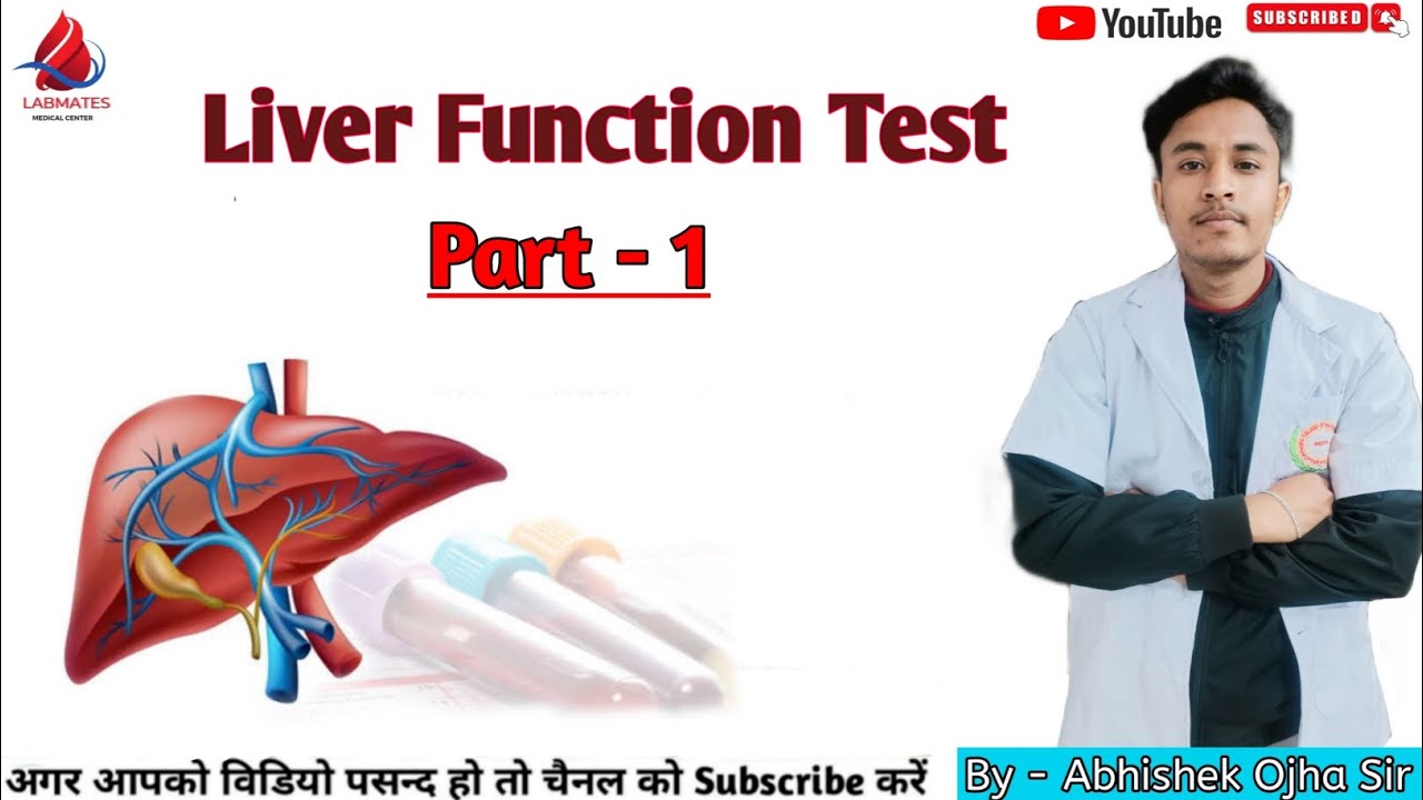 liver function test part 1|| Introduction, Functions of liver|| ABHISHEK OJHA SIR #labmates