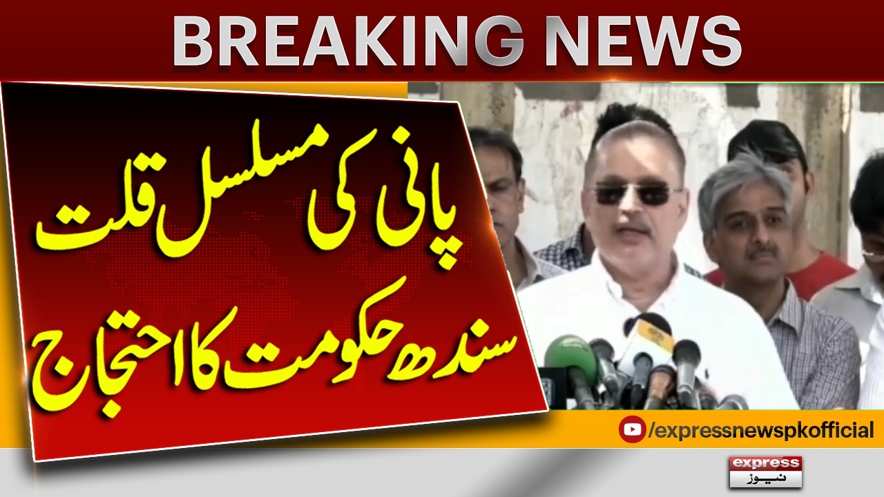 Water Shortage Crisis Deepens | Sindh Government Protests | Breaking News | Pakistan News