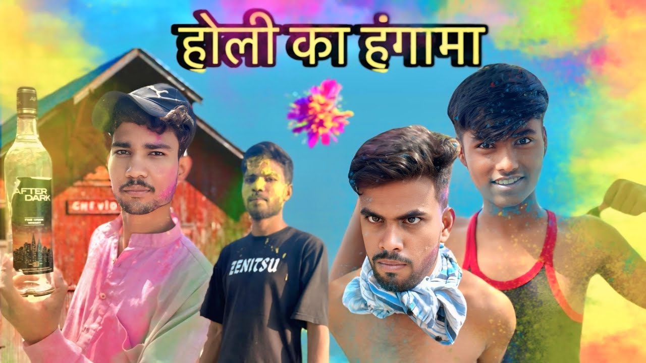 होली का हंगामा | Holi Ka Hangama | Team PVS 