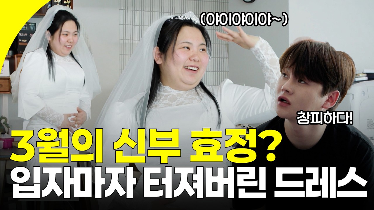 효정이는 귀여우니까 괜찮아😌 드레스 입은 효정에게 날리는 서진의 잔소리 폭격😱 I KBS 260307 방송