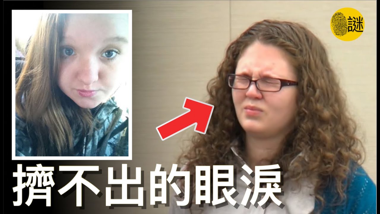 當13歲的高中女孩Nicole Lovell 突然失蹤之後 警方很快就順著她的網上聊天記錄 找到了案件的嫌疑人 只是沒人能預料的到這個嫌疑人 竟然還有一個幫兇.......