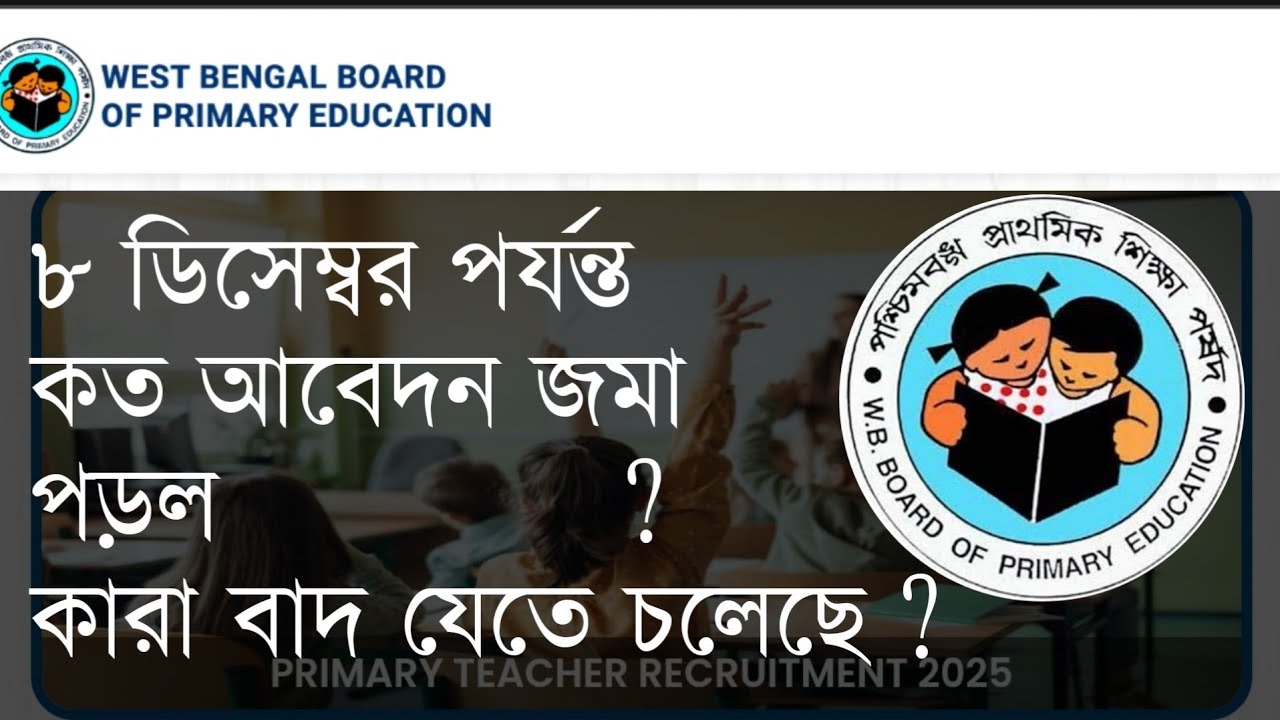 Total Application Primary Teacher Recruitment Interview 