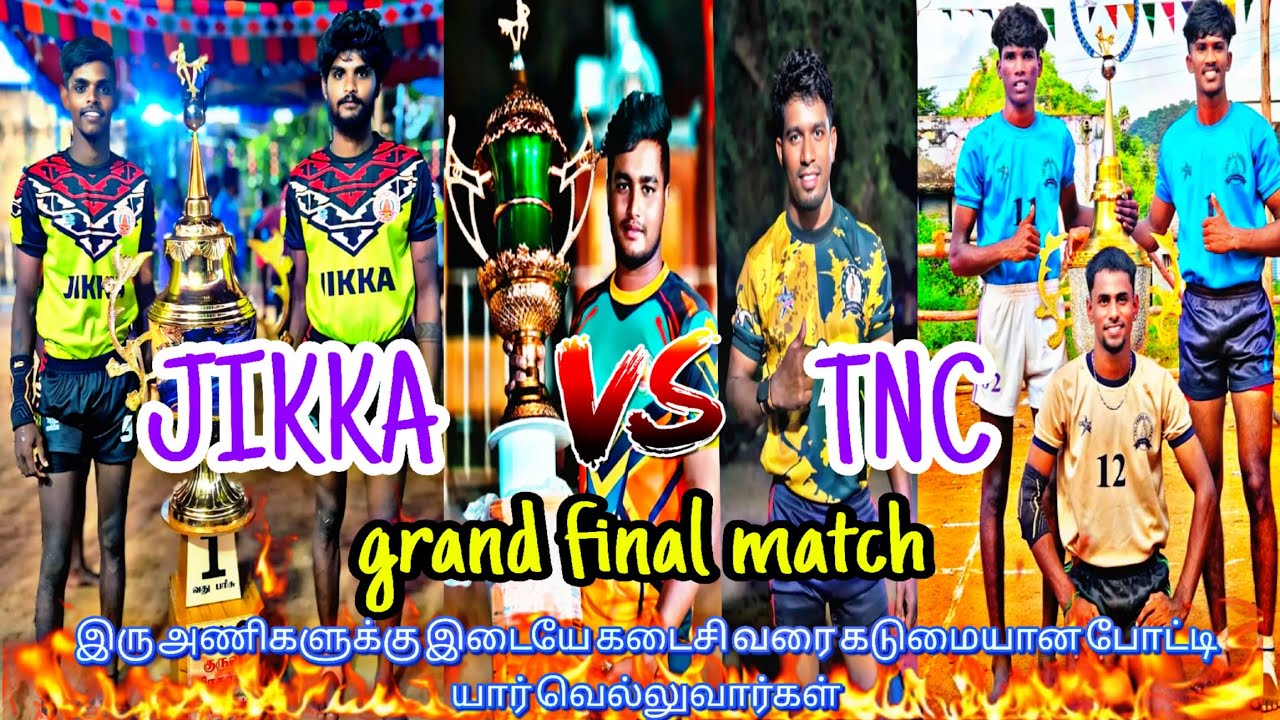 💂FINAL MATCH 🔥 JIKKA ராணிப்பேட்டை💥 vs✨ TNC புளியங்கண்ணு 🤼இடம்: வேந்தன் வானம்பாடி💯🔥💥