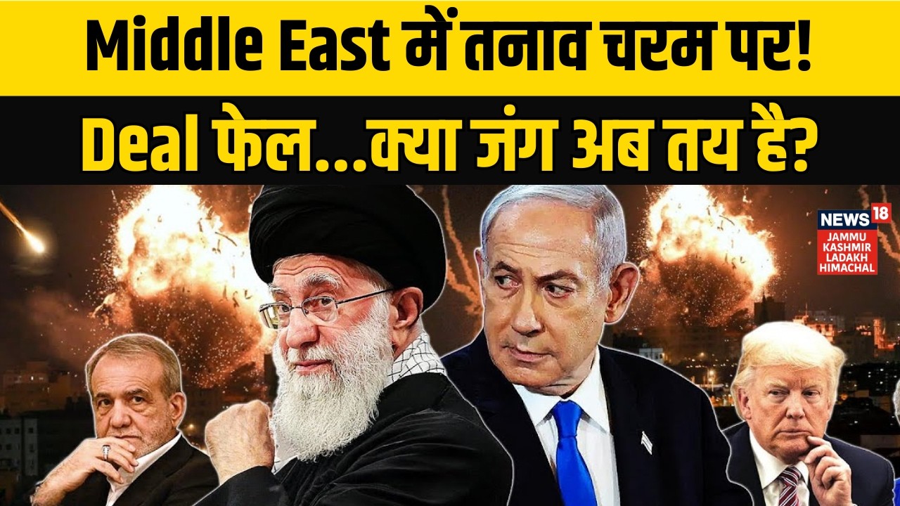 Iran US War|Geneva Talks के बीच टकराव! क्या अब जंग तय है?| F-35 | USS Abraham Lincoln | Trump | N18G