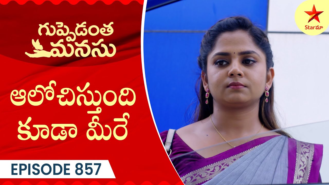 Guppedantha Manasu - Episode 857 Highlight | Telugu Serial | Star Maa Serials | Star Maa