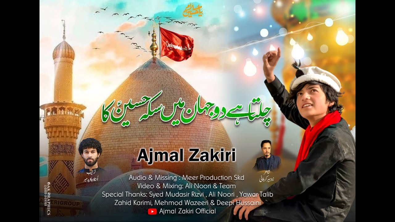 3 Shaban New Manqabt || Chalta hai do Jahan mein sikka Husain(a.s) ka|| Ajmal Zakiri || Qasida 2026