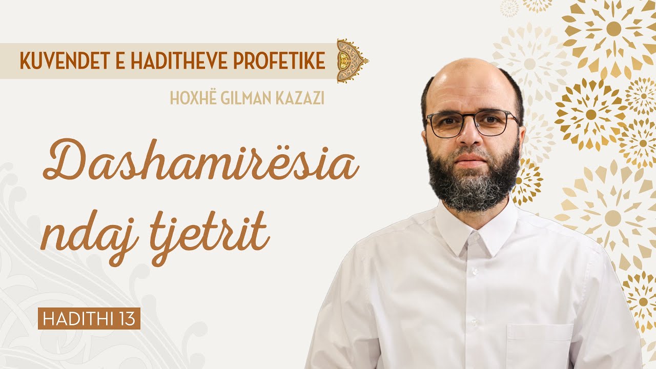 Dashamirësia ndaj tjetrit - Hadithi 13 - Hoxhë Gilman Kazazi | Kuvendet e Haditheve Profetike