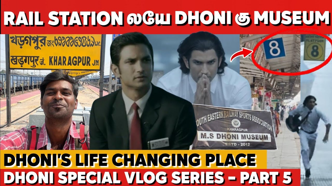 Dhoniக்கு Railway Stationலயே Museum 🤯 Dhoni life changing Place 🛤 Dhoni Special Vlog series - Part 5