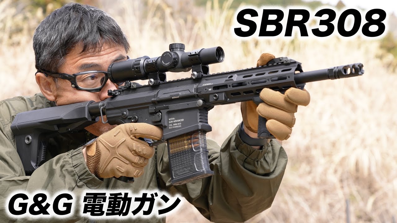G&G TR16 SBR308 MK1 電動ガン レビュー