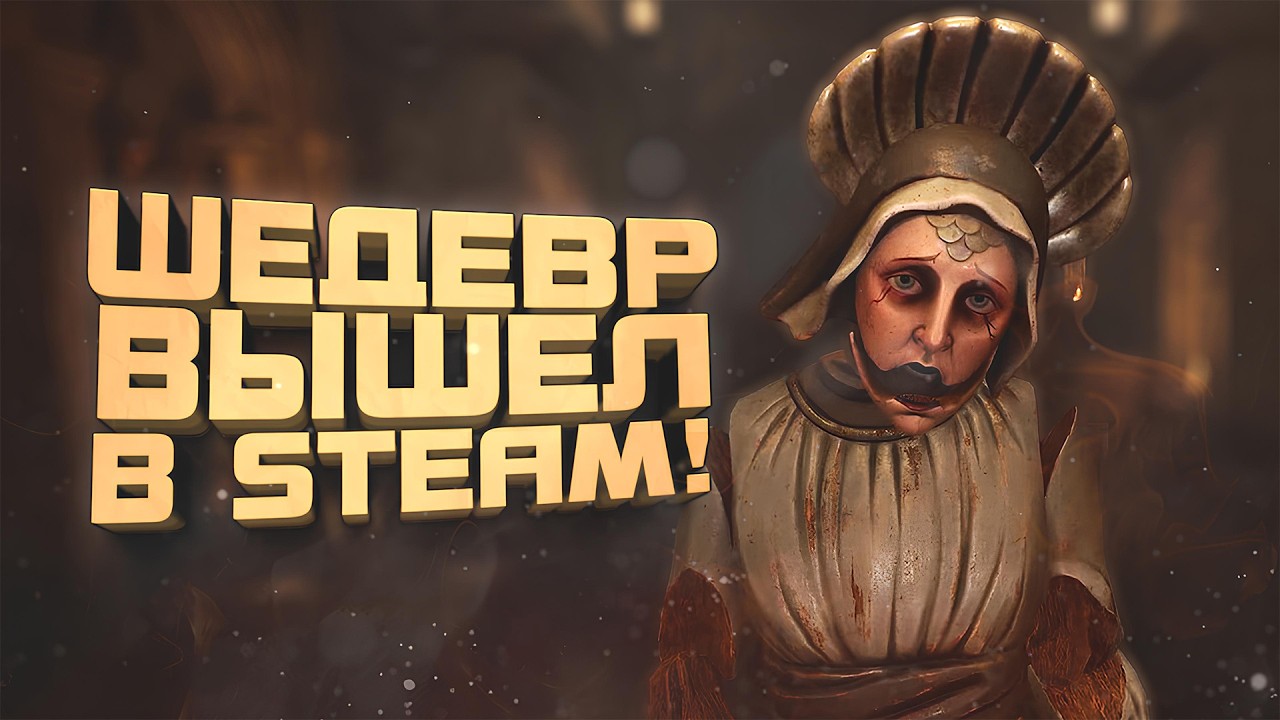 ШЕДЕВР ВЫШЕЛ В STEAM! - ШУТЕР С ЭЛЕМЕНТАМИ ХОРРОРА! - Crisol: Theater of Idols