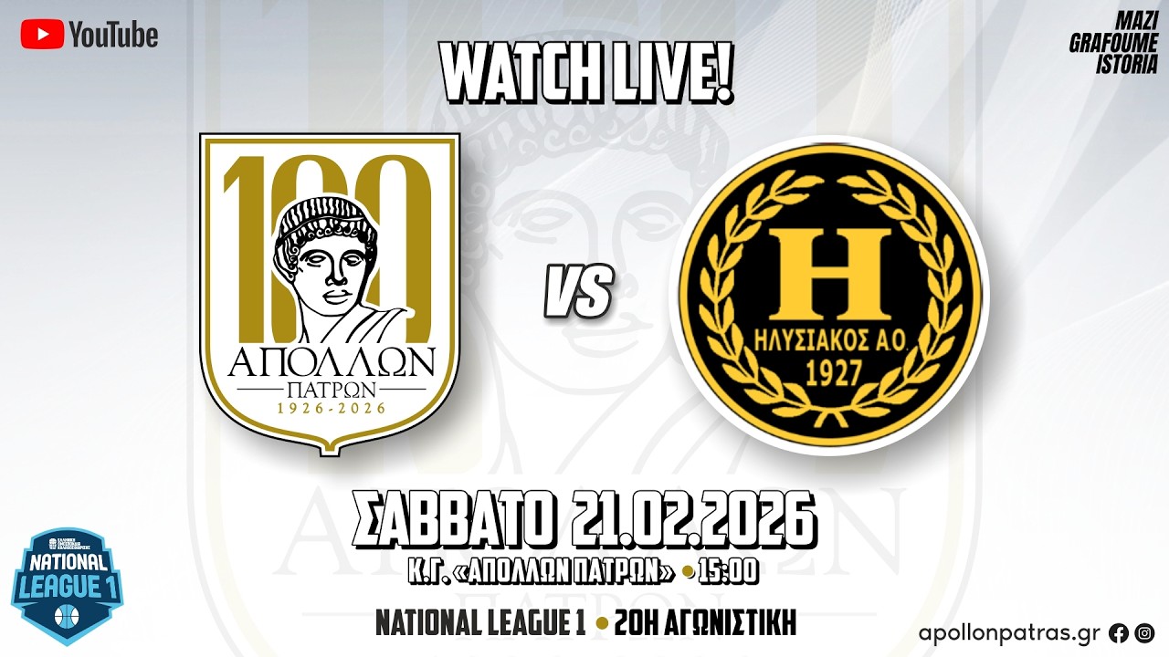 National League 01 | Απόλλων Πάτρας vs Ηλυσιακός Α.Ο.