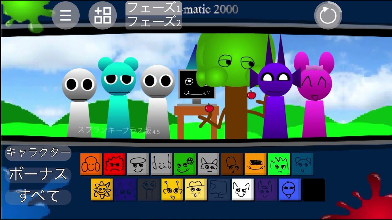 Sprunki 1996mod MIX-!!!