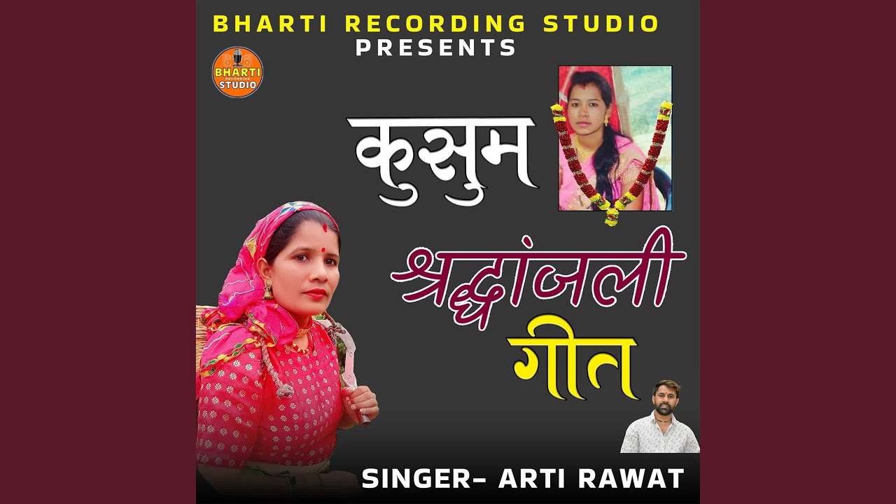 Shardhanjali Geet Kusum