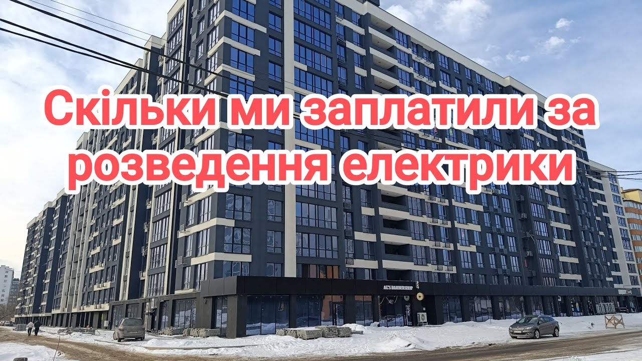 Ми виконали перший етап ремонту нашої квартири у Івано-Франківську👍👷