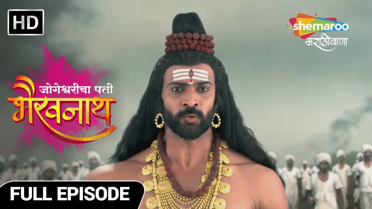 Jogeshwaricha Pati Bhairavnath - भैरवनाथ रत्नासुर युद्धभूमित समोरासमोर - Full Ep 178 TV Show