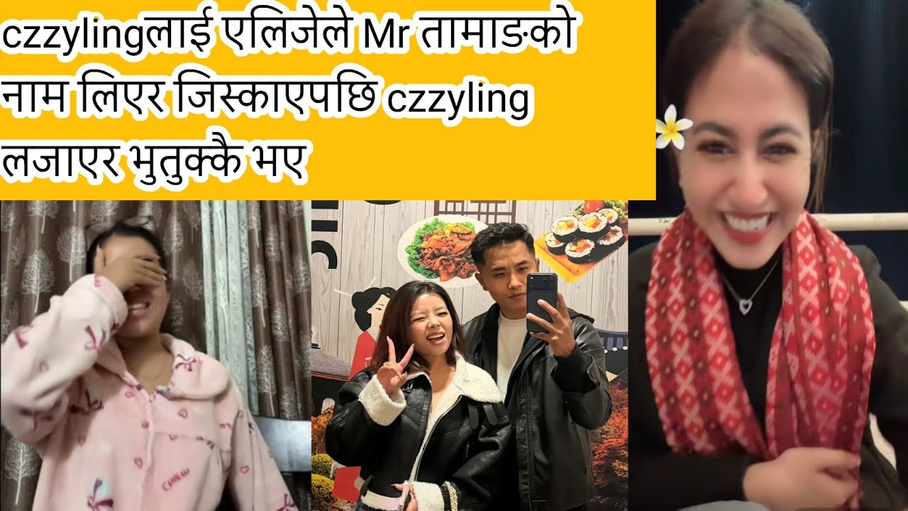 czzylingलाई एलिजेले Mr तामाङको नाम लिएर जिस्काएपछि czzyling लजाएर भुतुक्कै भए😛😯