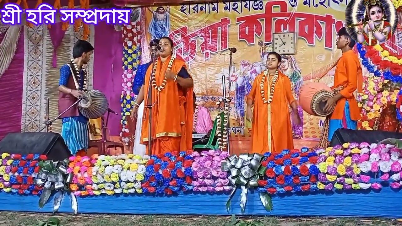 ও নাগর কোইয়া যাও কোন দেশে যাও গানের শুরে হরিনাম 🙏🙏🙏🙏🙏🙏🙏🙏🙏🙏🙏