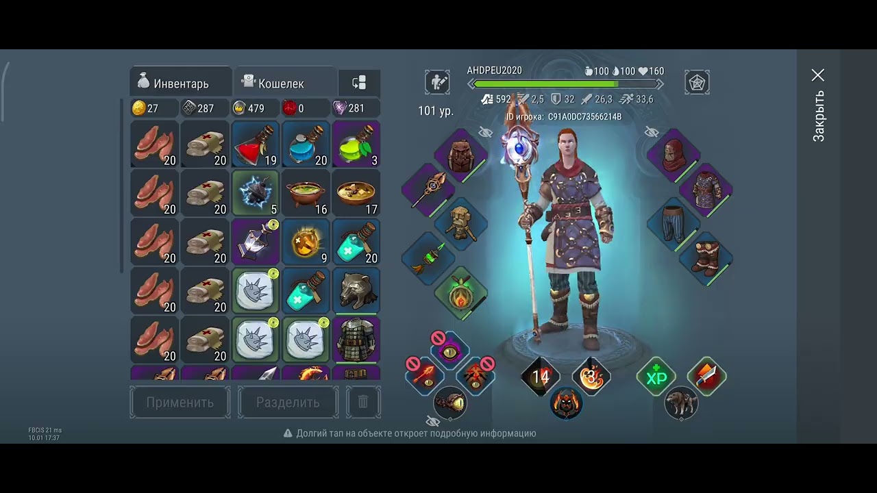 Портальная тюрьма Frostborn 