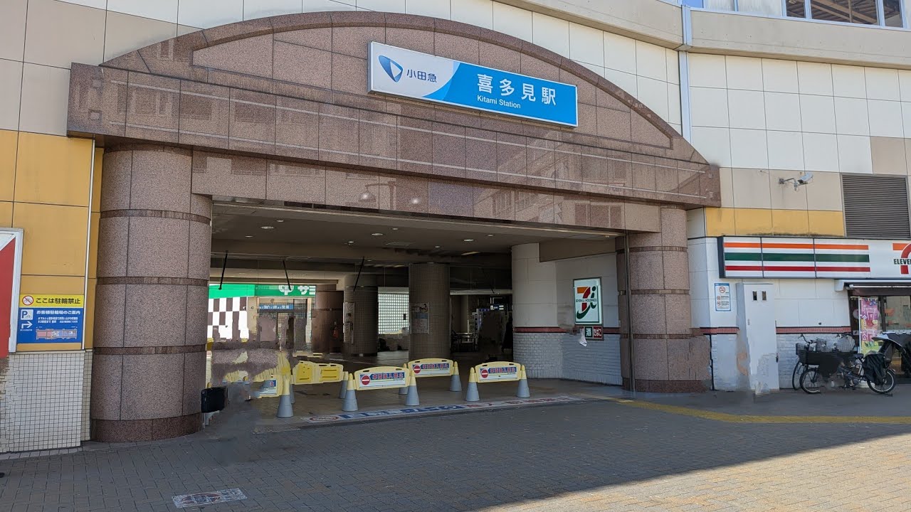 【東京】小田急小田原線　喜多見〜狛江を歩く