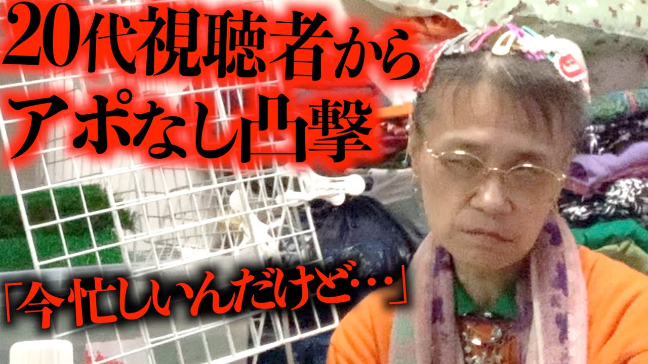 61歳妻が茨城から来てくれた視聴者よりもヘアセットに夢中で冷遇する