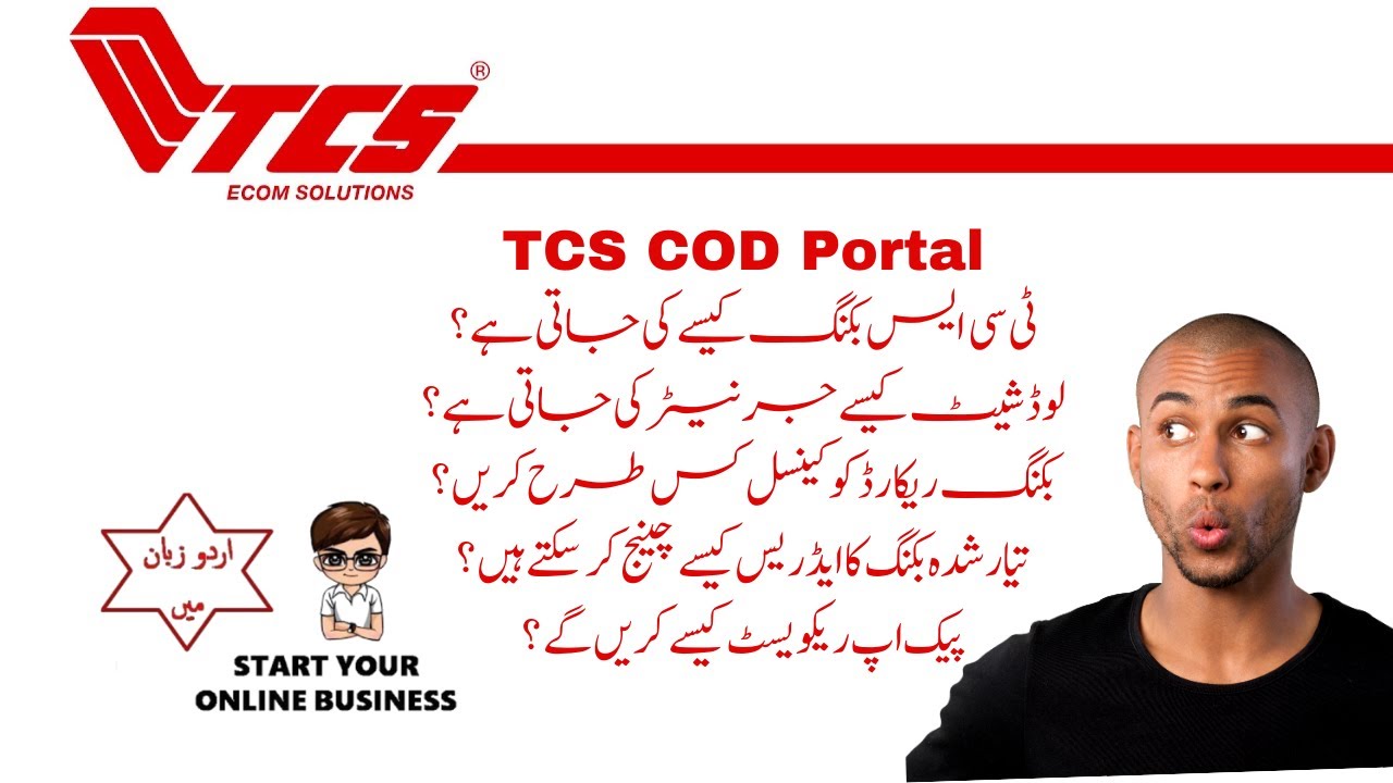 TCS COD portal Explained #How to create Booking, Generate load sheet,  cancel or edit Boking record?