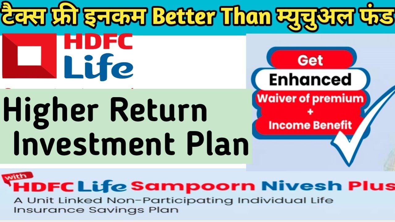 Best Investment Plan | Hdfc Life Sampoorn Nivesh Plus Review | sampoorn nivesh plus | hdfc life plan