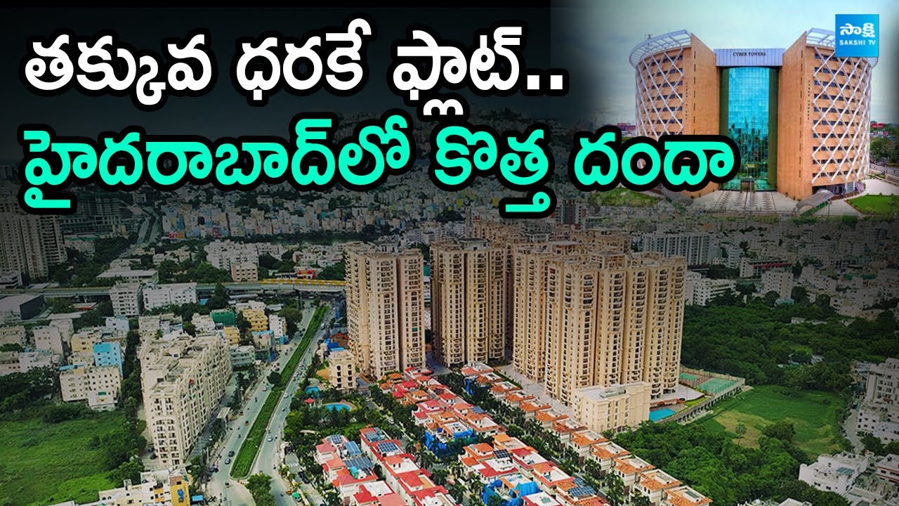 Real Estate Scam in Hyderabad | Flats for Sale in Hyderabad | Hyderabad Real Estate |@SakshiTV​