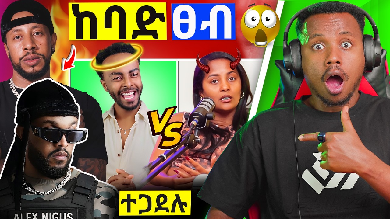 ጉድ ያስባለው የአሌ ቲዩብና የወቸዉ ጉዷ ማሂ ጥል🤯 ልጅ ማይክ የሰጠዉ ምላሽ ለአሌክስ ንጉስ! Ethiopian HipHop ጦርነት ብሶበታል #youtube
