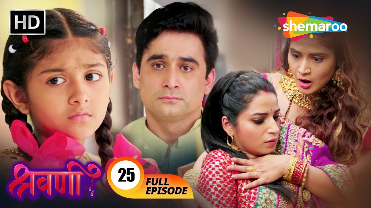 श्रवणी ने ठानी बंटी करेगा पढाई | Shravani Full Episode 25 | हर मुसिबत का हल श्रवणी | Hindi Show