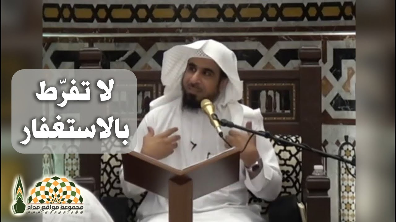 عليكم بالأذكار وكثرة الاستغفار قبل أن يفوتكم القطار - فضيلة الشيخ عبدالله بن صالح العجيري