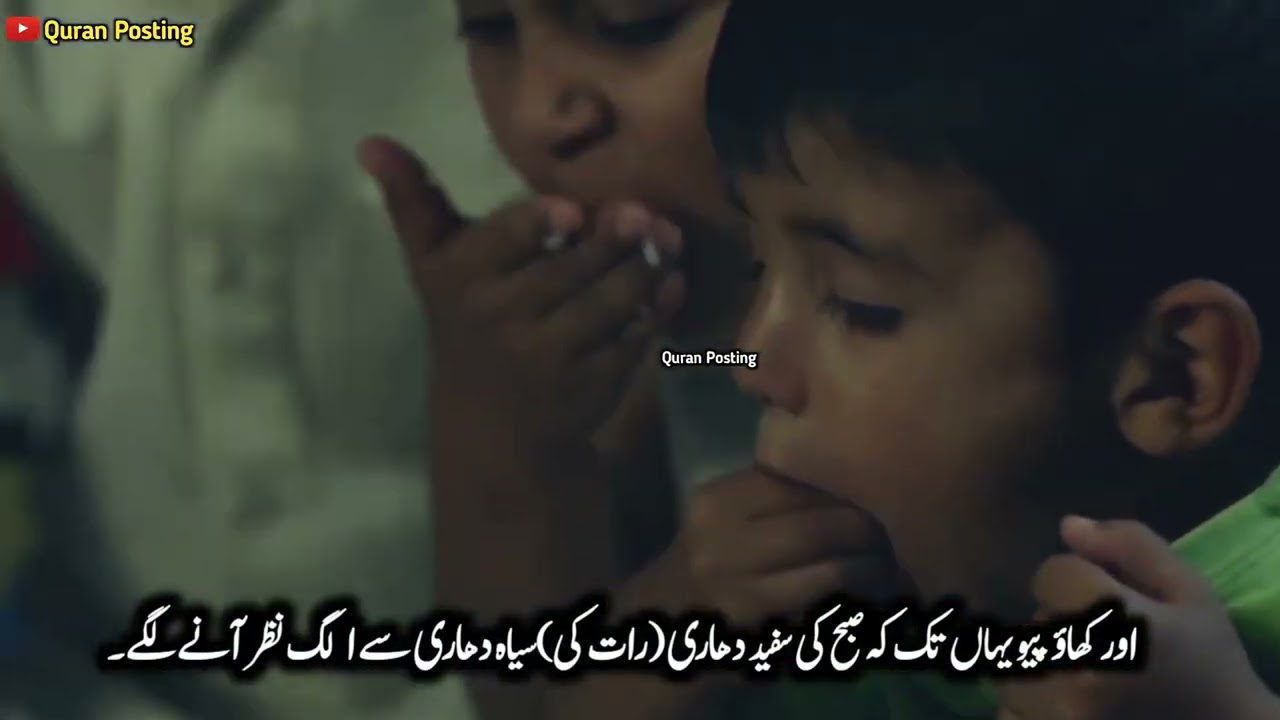 Ramadan Kareem || What Quran says about Ramadan || Quran and Ramadan 