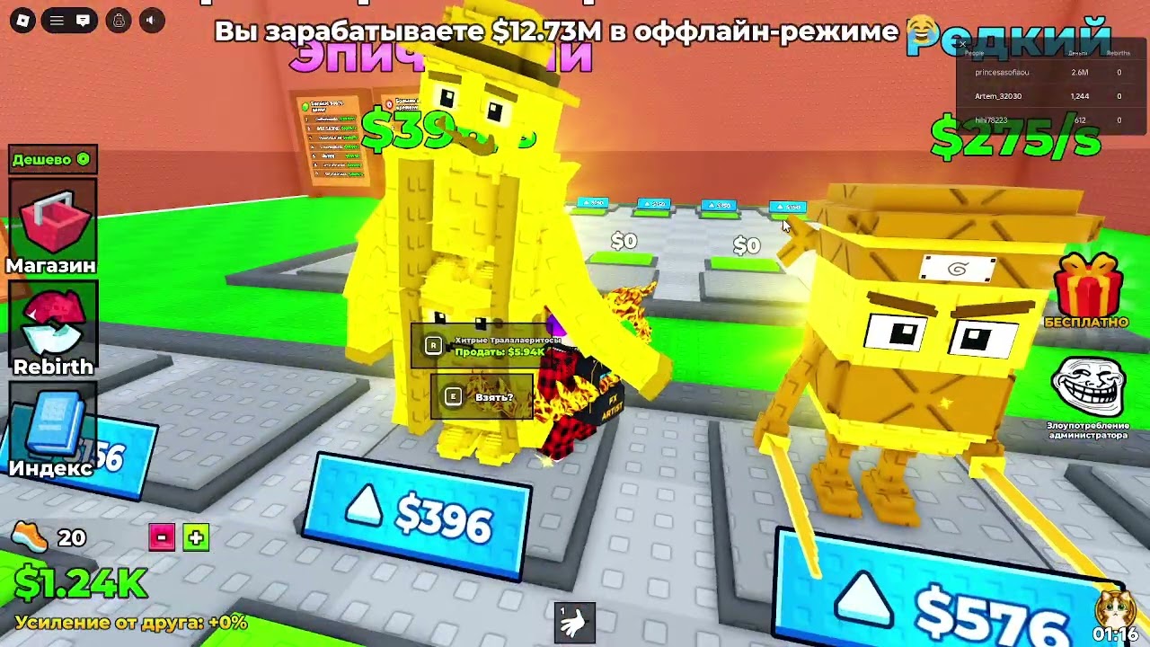 play