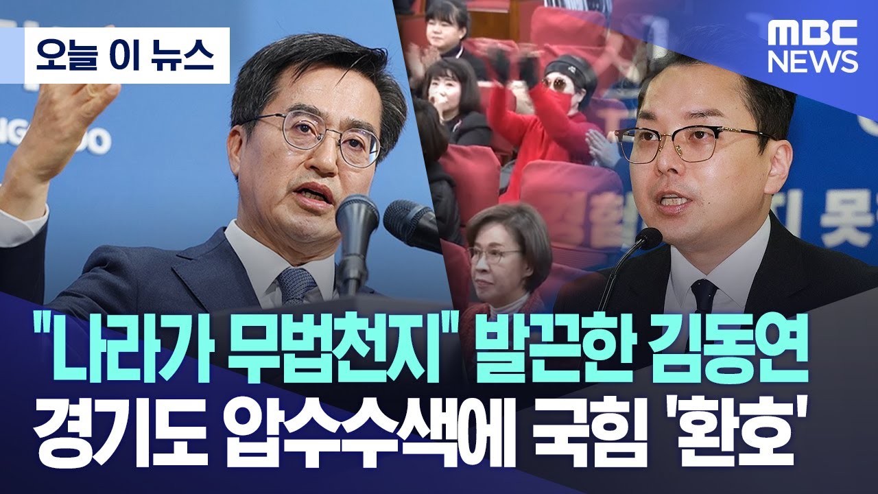[오늘 이 뉴스] 