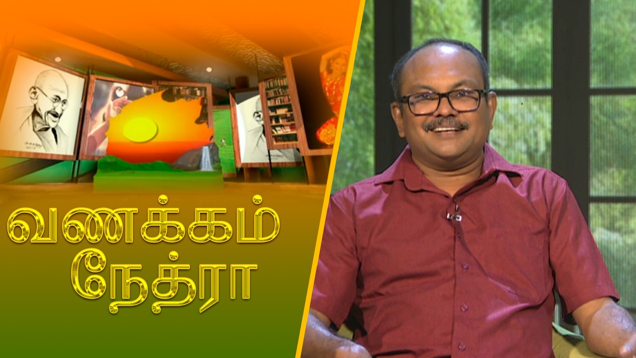 Vanakkam Nethra | வணக்கம் நேத்ரா | 2026-04-21 | Nethra TV
