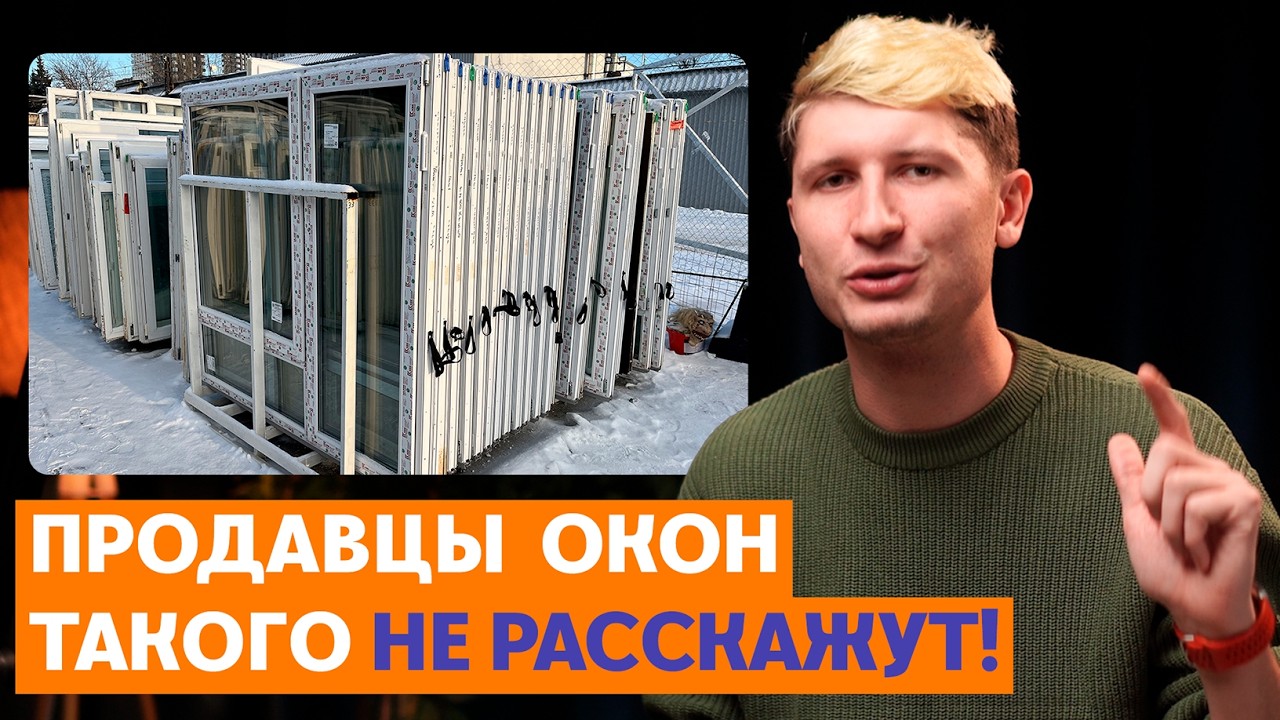 Как выбрать пластиковые окна в 2026 году