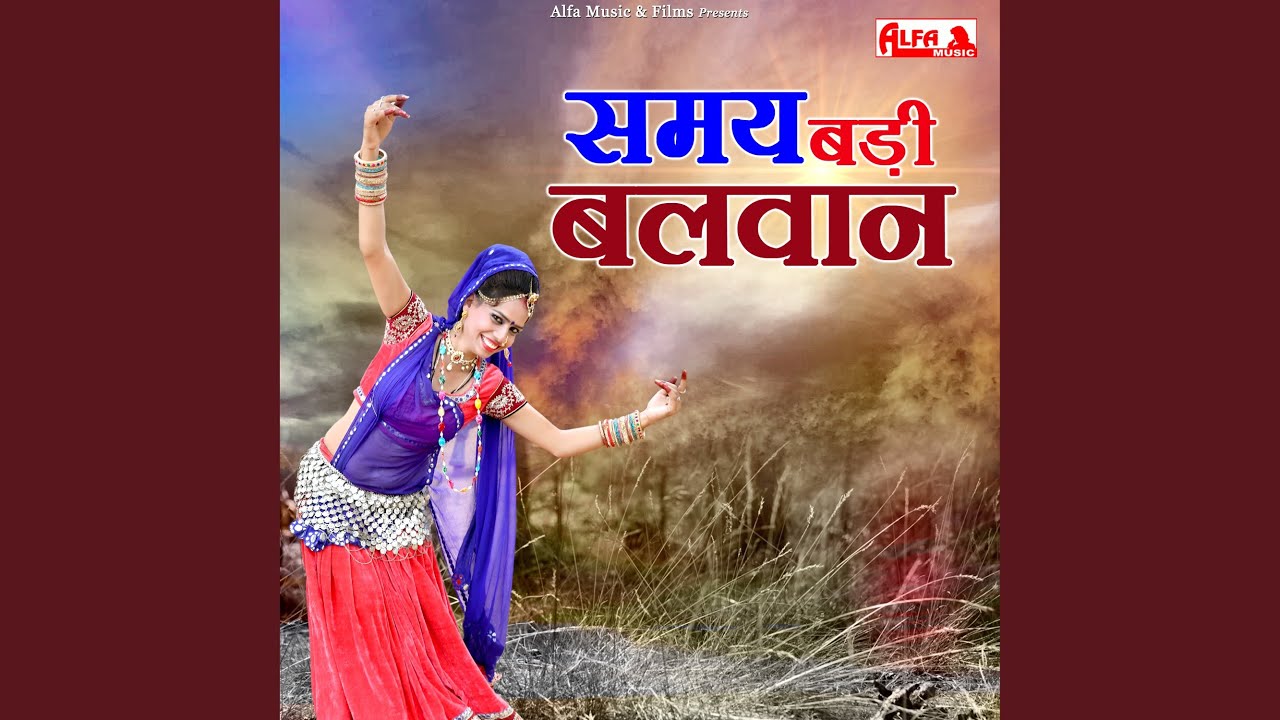 Samay Badi Balwan